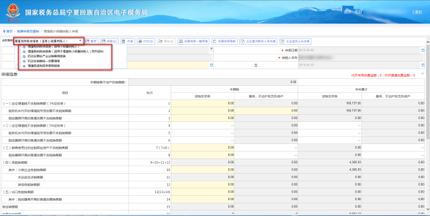 根據(jù)企業(yè)類型選擇附表