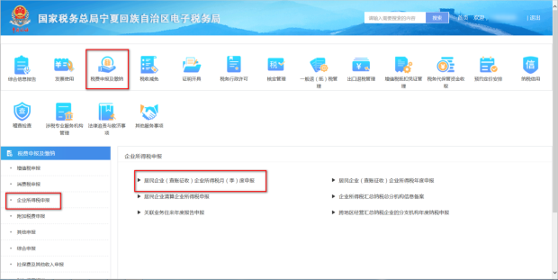 進(jìn)入居民企業(yè)（查賬征收）企業(yè)所得稅月（季）度申報(bào)界面