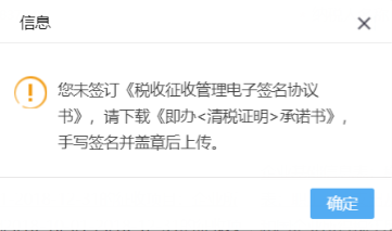 稅收征收管理電子簽名協(xié)議書