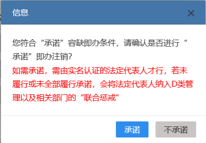 具備“即辦注銷”資格與“即辦注銷”條件，但仍然存在未辦結(jié)事項