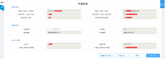 進入“文化事業(yè)建設費報告”表單頁面