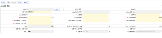  根據(jù)業(yè)務(wù)需要選擇是否新增宗地信息