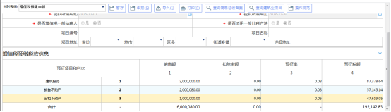 填寫(xiě)數(shù)據(jù)后確認(rèn)錄入無(wú)誤