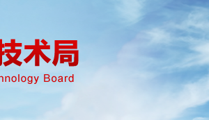 2019年衡陽市國家高新技術(shù)企業(yè)認(rèn)定_時間_申報條件_申請流程_優(yōu)惠政策_(dá)入口及咨詢電話