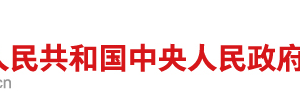 中小企業(yè)劃型標(biāo)準(zhǔn)規(guī)定（全文）