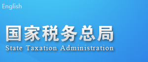 A000000 企業(yè)所得稅年度納稅申報基礎(chǔ)信息表及填寫說明