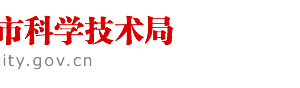 永州國(guó)家高新技術(shù)企業(yè)認(rèn)定_時(shí)間_申報(bào)條件_申請(qǐng)流程_優(yōu)惠政策_(dá)入口及咨詢(xún)電話