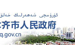 2019年烏魯木齊國家高新技術(shù)企業(yè)認(rèn)定_時間_申報(bào)條件_申請流程_優(yōu)惠政策_(dá)入口及咨詢電話