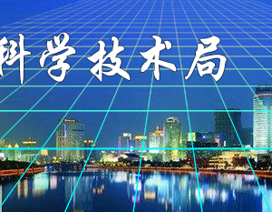 2019年杭州市高新技術企業(yè)認定_時間_申報條件_流程_優(yōu)惠政策_及咨詢電話