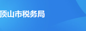 平頂山市稅務(wù)局辦稅服務(wù)廳地址時(shí)間及納稅咨詢電話