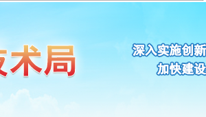 2019年蘇州國家高新技術(shù)企業(yè)認(rèn)定_時(shí)間_申報(bào)條件_申請流程_優(yōu)惠政策_(dá)入口及咨詢電話