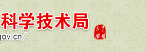 2019年六安市高新技術(shù)企業(yè)認定_時間_申報條件_流程_優(yōu)惠政策_及咨詢電話