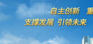 2019年麗水市高新技術(shù)企業(yè)認(rèn)定_時(shí)間_申報(bào)條件_流程_優(yōu)惠政策_(dá)及咨詢電話