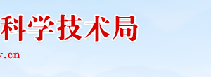 亳州市高新技術企業(yè)認定_時間_申報條件_流程_優(yōu)惠政策_及咨詢電話