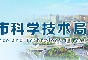 2020年新余市高新技術(shù)企業(yè)認(rèn)定_時(shí)間_申報(bào)條件_流程_優(yōu)惠政策_(dá)及咨詢電話