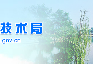 池州市高新技術(shù)企業(yè)認(rèn)定_時(shí)間_申報(bào)條件_流程_優(yōu)惠政策_(dá)及咨詢電話