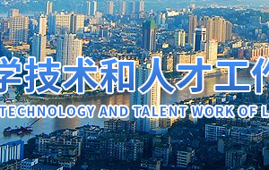 2020年瀘州市高新技術企業(yè)認定_時間_申報條件_流程_優(yōu)惠政策_及咨詢電話