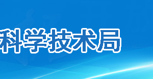 2020年雅安市高新技術企業(yè)認定_時間_申報條件_流程_優(yōu)惠政策_及咨詢電話