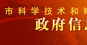 2020年資陽(yáng)市高新技術(shù)企業(yè)認(rèn)定_時(shí)間_申報(bào)條件_流程_優(yōu)惠政策_(dá)及咨詢(xún)電話