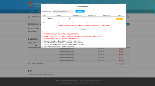 C:\Users\Lei\Desktop\文件\幫助&操作手冊\勾選平臺(tái)截圖\666\海關(guān)繳款書錄入\2海關(guān)繳款書錄入油品購進(jìn)數(shù)量 碼.png2海關(guān)繳款書錄入油品購進(jìn)數(shù)量 碼