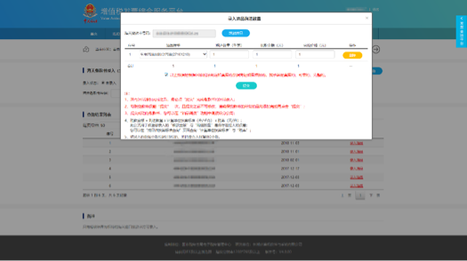 C:\Users\Lei\Desktop\文件\幫助&操作手冊\勾選平臺(tái)截圖\666\海關(guān)繳款書錄入\4海關(guān)繳款書錄入界面 碼.png4海關(guān)繳款書錄入界面 碼