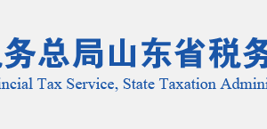 海陽市稅務局實名認證涉稅專業(yè)服務機構名單