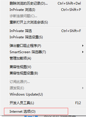 Internet選項