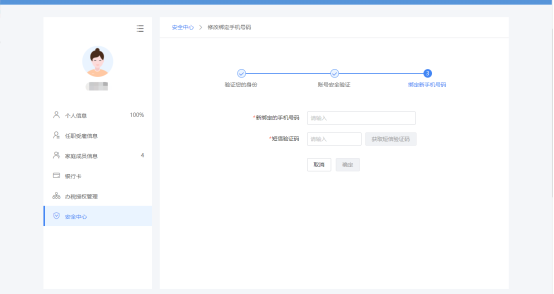 獲取短信驗(yàn)證碼