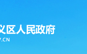 北京市順義區(qū)科學(xué)技術(shù)委員會綜合業(yè)務(wù)科政務(wù)服務(wù)電話