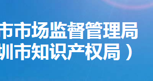 深圳市現(xiàn)場辦理年報市場監(jiān)管聯(lián)系人流程咨詢電話及所需材料下載