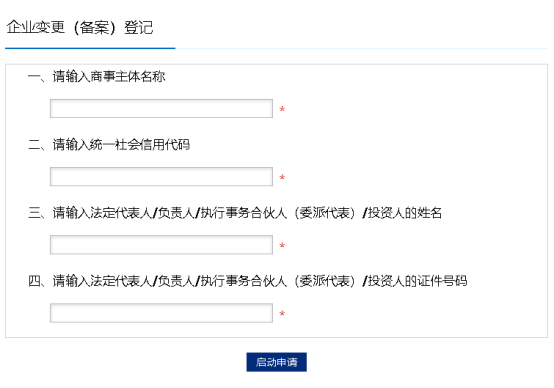 輸入商事主體名稱