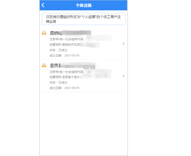 查看登陸用戶名下所有個體列表