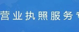 廣東省電子營(yíng)業(yè)執(zhí)照(KEY)在線更新操作流程說明