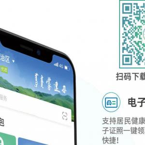 蒙速辦APP支持的電子卡包的作用是什么？所申領(lǐng)的電子證照是否可以代替實體證照？