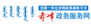 赤峰市從事爆破作業(yè)工作需要辦理哪些手續(xù)？辦理地點(diǎn)及咨詢電話