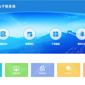 青海省電子稅務局入口及房產稅申報流程說明