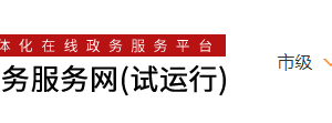 慶陽市醫(yī)療機構(gòu)執(zhí)業(yè)登記流程受理條件辦理地址時間及咨詢電話