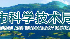 2020年黃石市“星創(chuàng)天地”申報備案流程、申報條件及咨詢電話