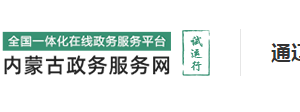 在通遼市開辦超市需要哪些證件？申請流程辦理地點及咨詢電話