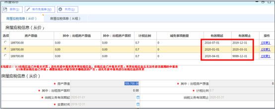 先進(jìn)行稅源分段