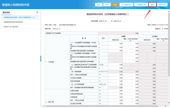 重新加載表單填寫(xiě)數(shù)據(jù)