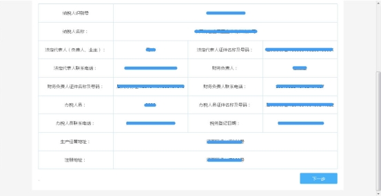 進(jìn)入“填寫申請表”頁面