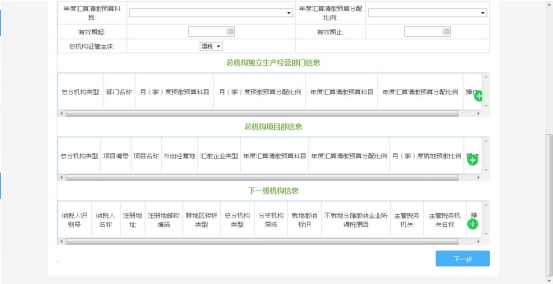 可通過向下拖動屏幕滾動條將信息系顯示完整