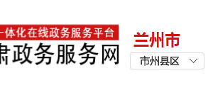 蘭州市公安局交警支隊(duì)各大隊(duì)對(duì)外咨詢、投訴電話