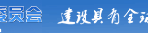 上海市外國人來華工作許可（90日以上）申請流程時間辦理地點及電話