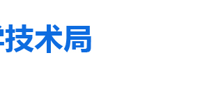 2020年淄博市高新技術(shù)企業(yè)市級備案流程、條件、時間及咨詢電話