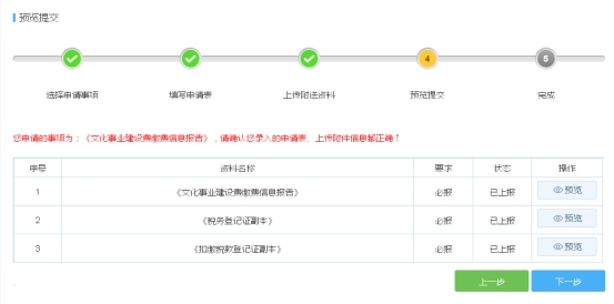 上傳相關(guān)資料