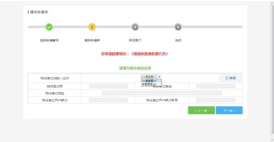 編輯購(gòu)貨單位信息