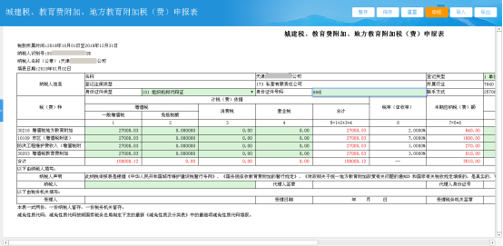 進入報表填寫頁面