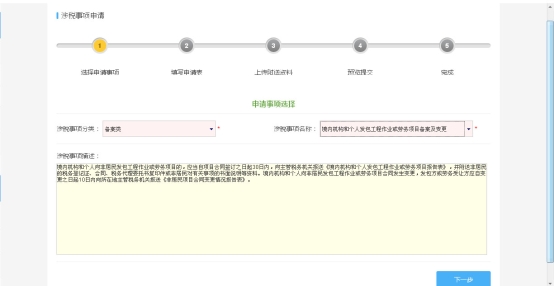 涉稅事項分類-備案類